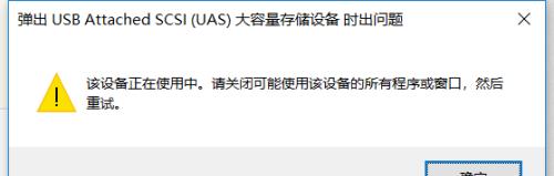 移动硬盘无法访问拒绝访问的解决方法（如何应对移动硬盘拒绝访问的问题） 