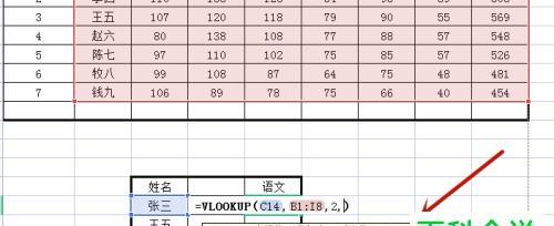 如何使用vlookup在两个表格中匹配名字？跨表匹配的常见问题有哪些？ 