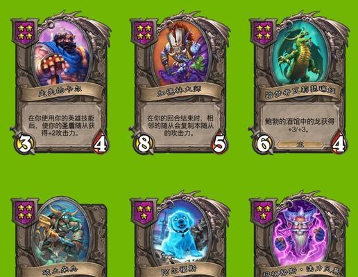 《炉石传说酒馆战棋阵容推荐》（打造最强阵容） 