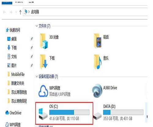 释放电脑C盘空间的绝招（轻松清理电脑C盘） 