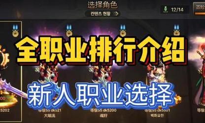 2024年DNF职业排行榜（揭秘2024年DNF职业排行榜） 