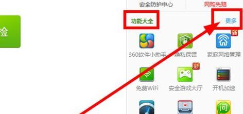 Win7定时关机功能怎么设置？步骤是什么？ 