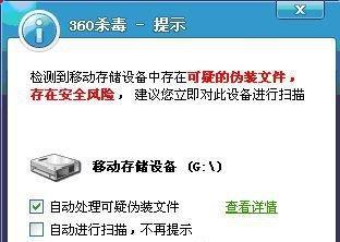 解决U盘打不开提示格式化的问题（教你修复U盘数据丢失的方法） 