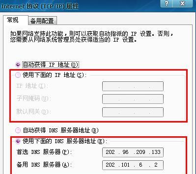 台式电脑如何连接无线路由器？连接过程中常见问题有哪些？ 