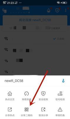 如何修改家庭WiFi密码（简单操作） 