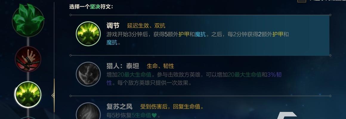 2024英雄联盟新版符文天赋全面解析（深入探究英雄联盟新版符文天赋的变化） 