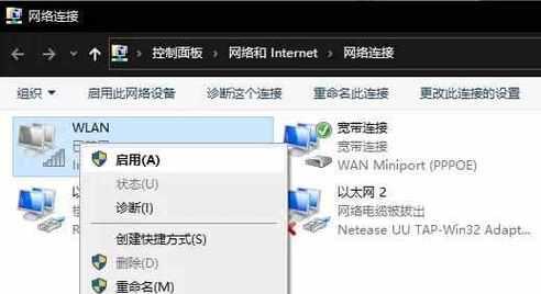 笔记本电脑无法连接WiFi问题的解决方法（简单有效） 