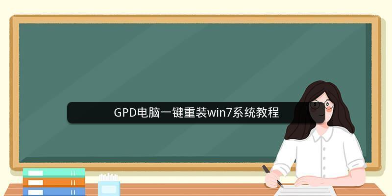 新手电脑重装系统流程是怎样的？需要多长时间？ 