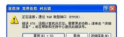 解决Windows错误651的方法及步骤（解决错误651的实用指南） 