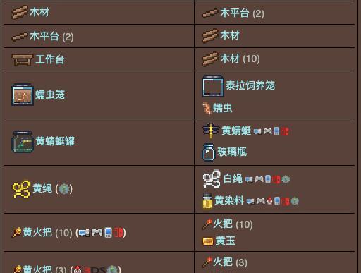 泰拉瑞亚合成表开启方法是什么？遇到问题如何解决？ 