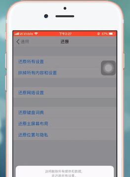 如何通过手机恢复原来的桌面设置（快速找回你熟悉的桌面布局） 