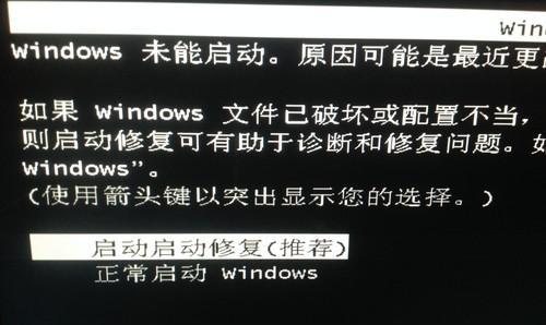 解决Win7系统黑屏只有鼠标能动的方法（修复Win7黑屏鼠标能动的故障） 