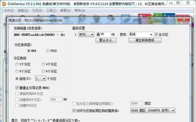 U盘提示格式化怎么恢复数据文件（解决方法及步骤） 