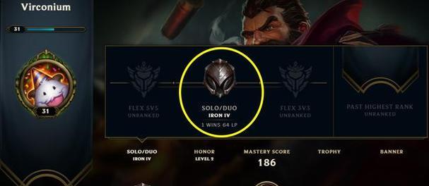 最新LOL段位顺序揭秘（一窥高手之间的巅峰对决） 