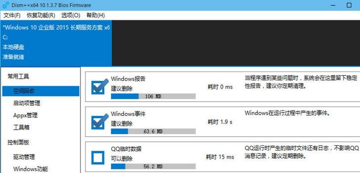 win10优化工具怎么使用？遇到问题如何解决？ 