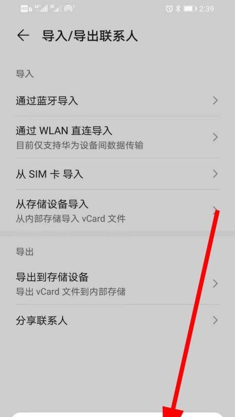 一键恢复手机卸载的软件，轻松解决数据丢失问题（恢复软件下载、安装和操作步骤全解析） 