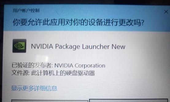 英伟达控制面板消失的问题及解决方法（寻找丢失的英伟达控制面板） 