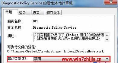 如何恢复Windows7旗舰版的出厂设置（一步步教你重置Windows7旗舰版） 