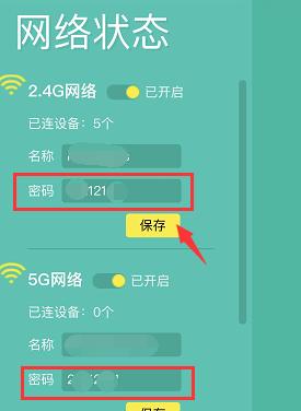 忘记家里WiFi密码怎么办（解决方法和技巧） 