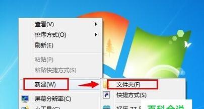 如何将Win7电脑桌面恢复正常色彩（Win7电脑桌面变黄的原因与解决方法） 