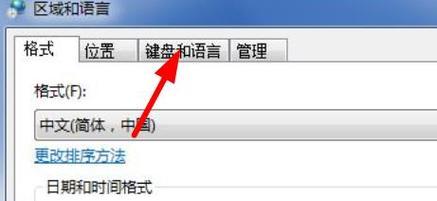 Win7输入法不见了怎么恢复正常（解决Win7输入法消失问题的有效方法） 