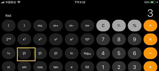 全面解读计算器功能键（揭开计算器功能键的神秘面纱） 