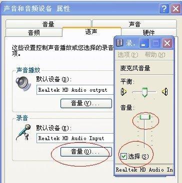台式电脑显示有音量但是没有声音怎么办？如何快速解决？ 