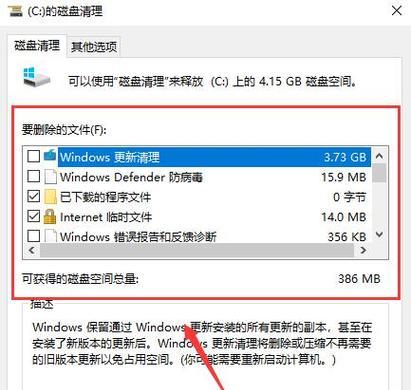 彻底清理C盘，让电脑焕然一新（如何利用有效工具清理C盘） 
