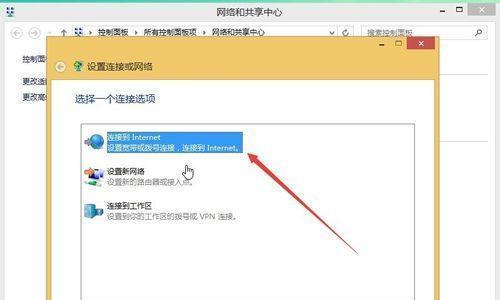 如何创建宽带连接快捷方式（简化操作） 