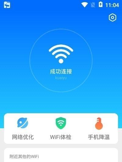 如何使用一键上网免费wifi？遇到连接问题怎么办？ 
