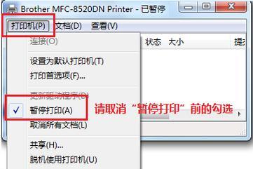 家用打印机无法打印的原因及解决方法（探究家用打印机无法正常工作的几大常见问题及解决办法） 