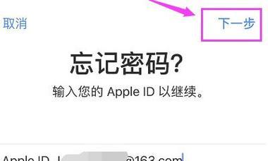 苹果手机如何恢复出厂设置（简单操作一键恢复） 