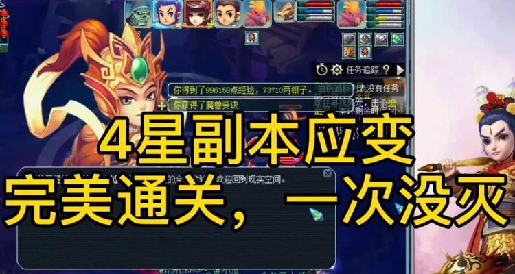 梦幻西游6星星辰归墟打法是什么？挑战要点有哪些？ 