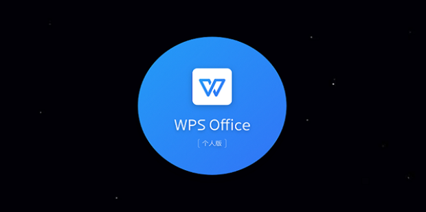  WPS文字排版技巧与窍门
