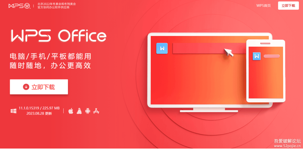  WPS演示中的动画效果应用