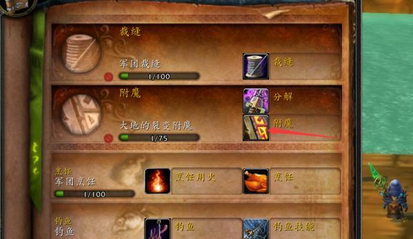 魔兽世界法伤符文如何获得？有哪些获取途径？ 