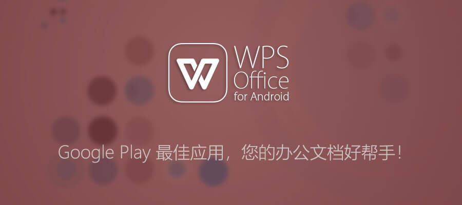  如何在WPS中插入视频文件